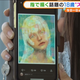 18-Year-old Artist Draws Incredible Portraits On Her Smartphone